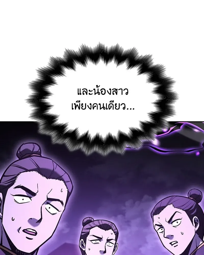 I Reincarnated As The Crazed Heir เกิดอีกทีเป็นว่าที่ประมุขลัทธิมาร ตอนที่ 151 หน้า 140