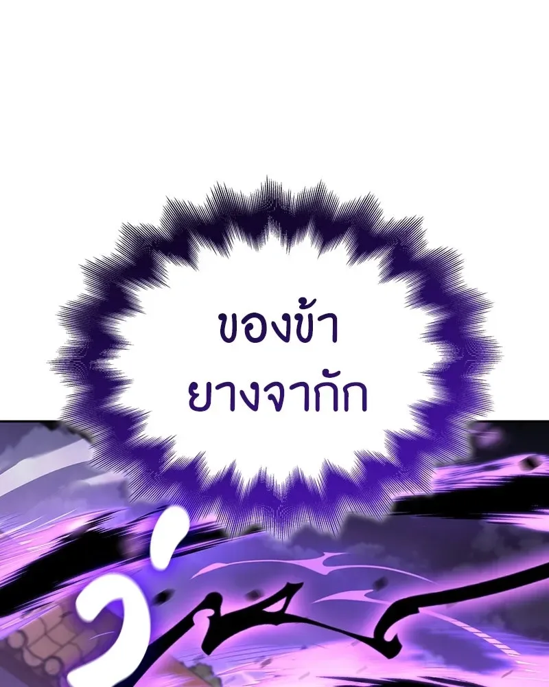 I Reincarnated As The Crazed Heir เกิดอีกทีเป็นว่าที่ประมุขลัทธิมาร ตอนที่ 151 หน้า 142
