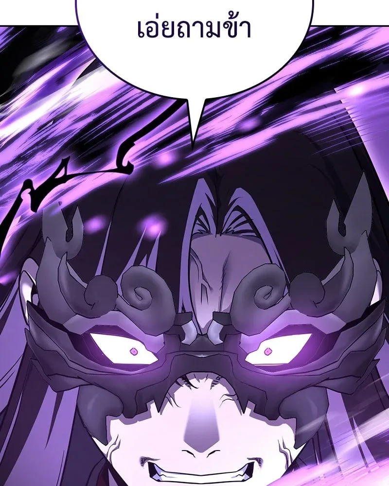I Reincarnated As The Crazed Heir เกิดอีกทีเป็นว่าที่ประมุขลัทธิมาร ตอนที่ 151 หน้า 146