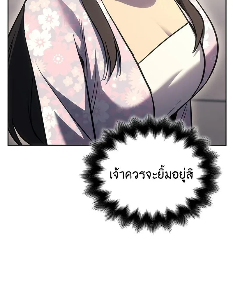 I Reincarnated As The Crazed Heir เกิดอีกทีเป็นว่าที่ประมุขลัทธิมาร ตอนที่ 151 หน้า 158