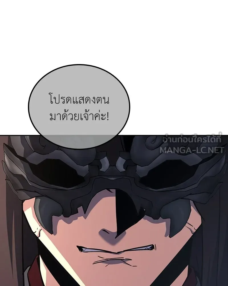 I Reincarnated As The Crazed Heir เกิดอีกทีเป็นว่าที่ประมุขลัทธิมาร ตอนที่ 151 หน้า 159