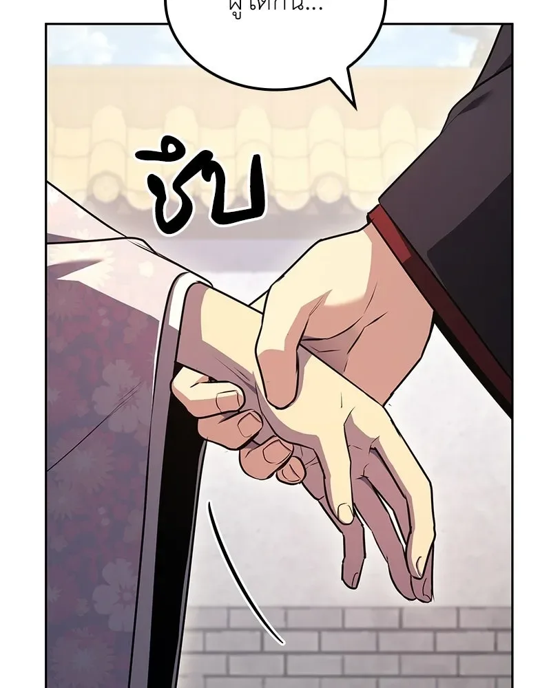 I Reincarnated As The Crazed Heir เกิดอีกทีเป็นว่าที่ประมุขลัทธิมาร ตอนที่ 151 หน้า 161