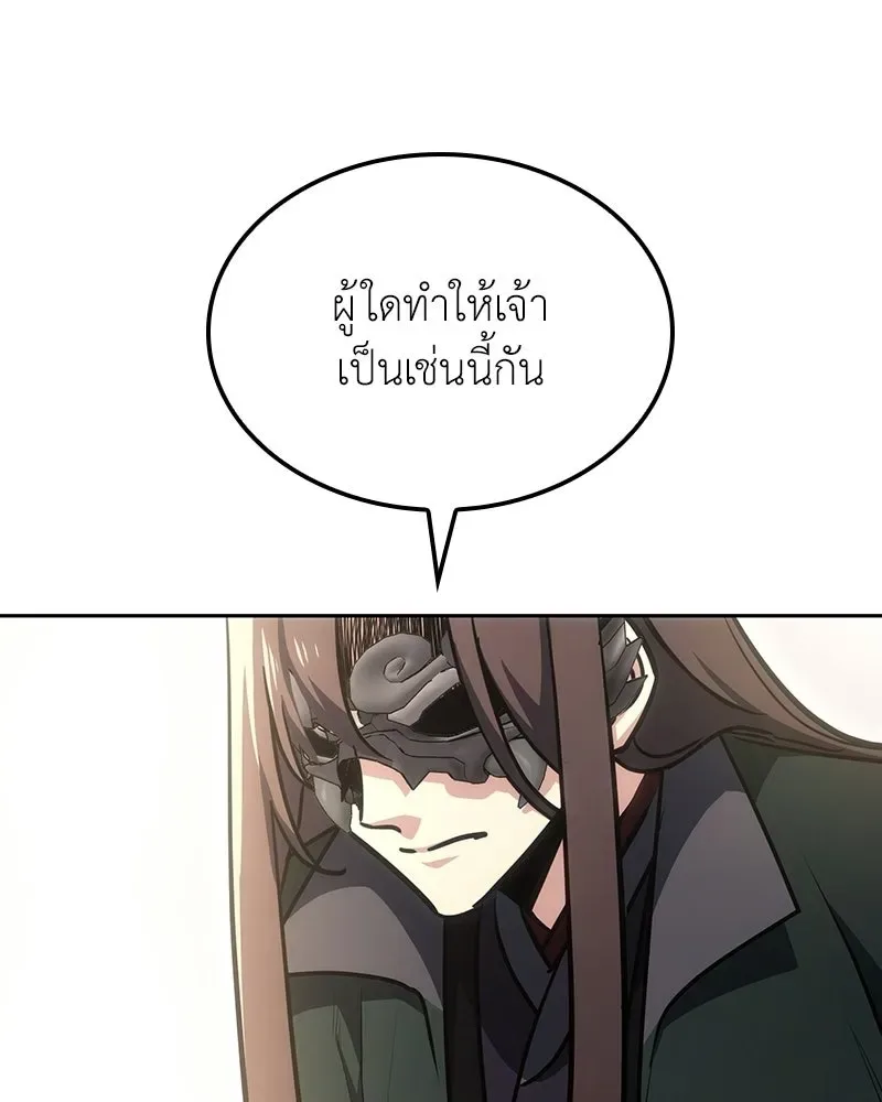 I Reincarnated As The Crazed Heir เกิดอีกทีเป็นว่าที่ประมุขลัทธิมาร ตอนที่ 151 หน้า 163