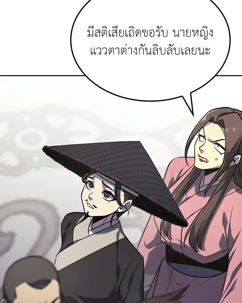I Reincarnated As The Crazed Heir เกิดอีกทีเป็นว่าที่ประมุขลัทธิมาร ตอนที่ 151 หน้า 17