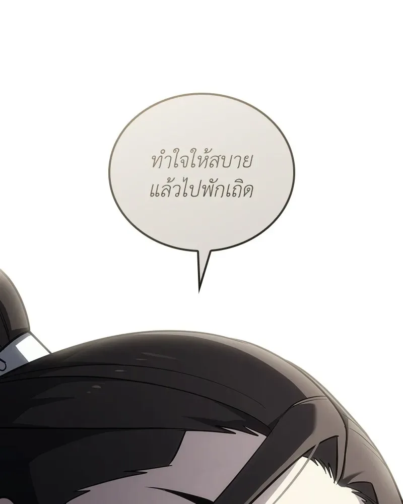 I Reincarnated As The Crazed Heir เกิดอีกทีเป็นว่าที่ประมุขลัทธิมาร ตอนที่ 151 หน้า 170