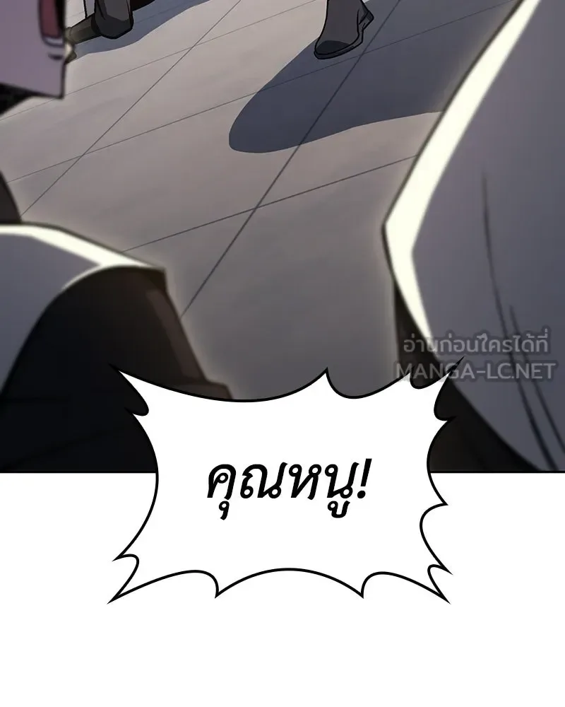 I Reincarnated As The Crazed Heir เกิดอีกทีเป็นว่าที่ประมุขลัทธิมาร ตอนที่ 151 หน้า 180