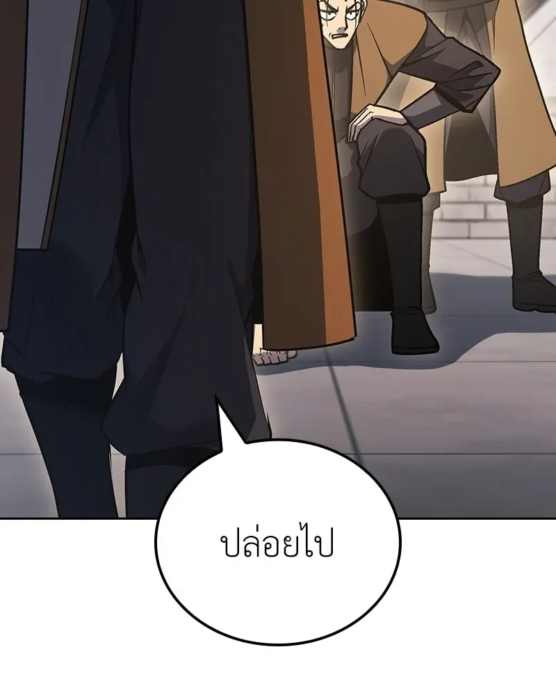 I Reincarnated As The Crazed Heir เกิดอีกทีเป็นว่าที่ประมุขลัทธิมาร ตอนที่ 151 หน้า 182