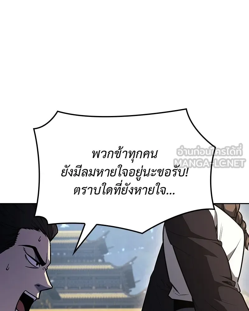 I Reincarnated As The Crazed Heir เกิดอีกทีเป็นว่าที่ประมุขลัทธิมาร ตอนที่ 151 หน้า 183