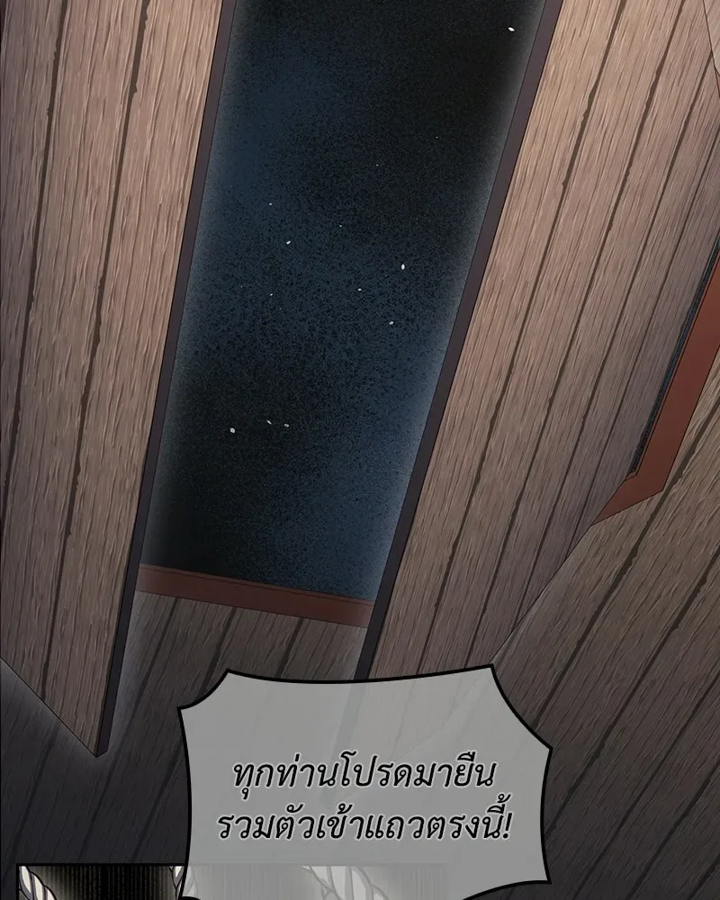 I Reincarnated As The Crazed Heir เกิดอีกทีเป็นว่าที่ประมุขลัทธิมาร ตอนที่ 151 หน้า 2