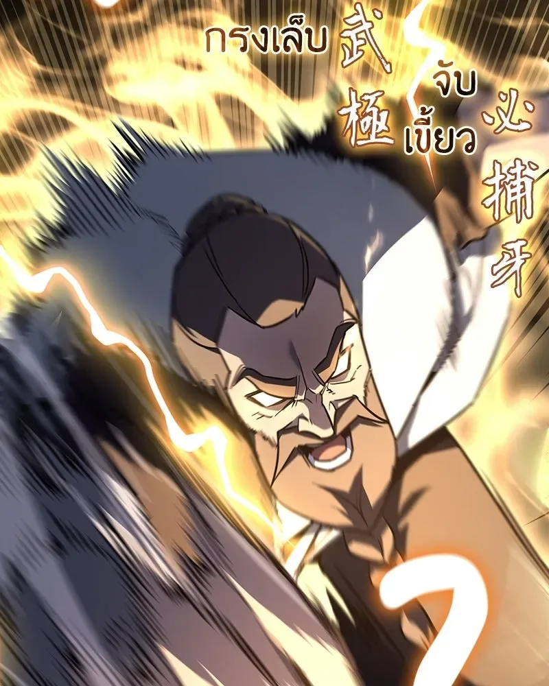 I Reincarnated As The Crazed Heir เกิดอีกทีเป็นว่าที่ประมุขลัทธิมาร ตอนที่ 151 หน้า 203