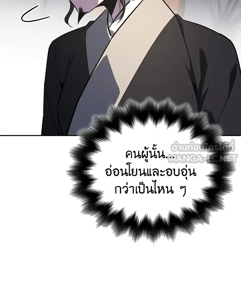 I Reincarnated As The Crazed Heir เกิดอีกทีเป็นว่าที่ประมุขลัทธิมาร ตอนที่ 151 หน้า 21