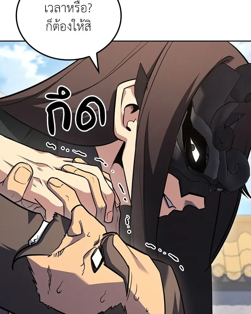 I Reincarnated As The Crazed Heir เกิดอีกทีเป็นว่าที่ประมุขลัทธิมาร ตอนที่ 151 หน้า 218