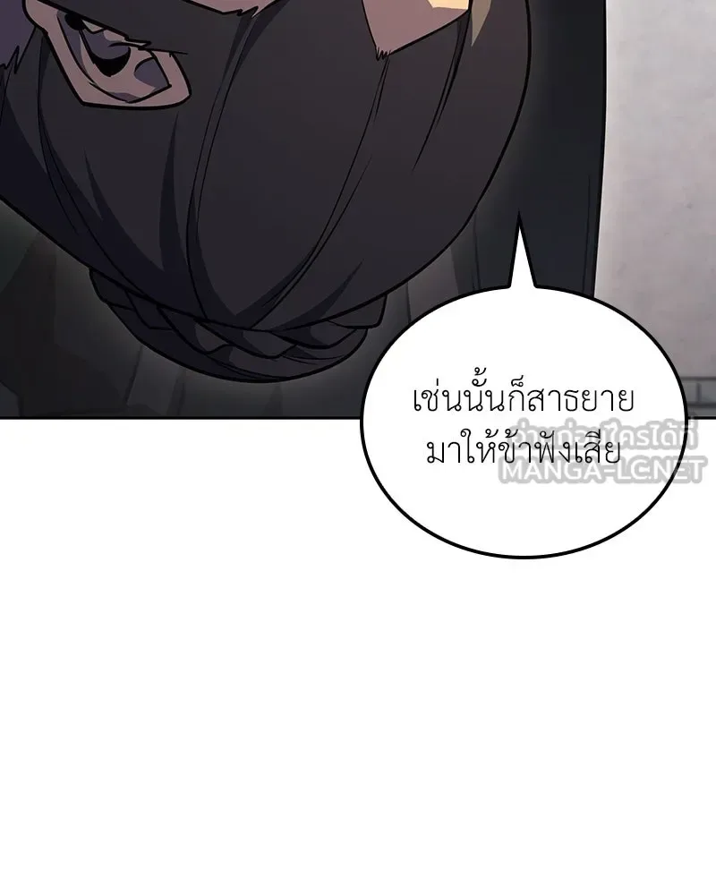 I Reincarnated As The Crazed Heir เกิดอีกทีเป็นว่าที่ประมุขลัทธิมาร ตอนที่ 151 หน้า 219