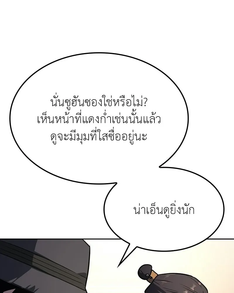 I Reincarnated As The Crazed Heir เกิดอีกทีเป็นว่าที่ประมุขลัทธิมาร ตอนที่ 151 หน้า 22