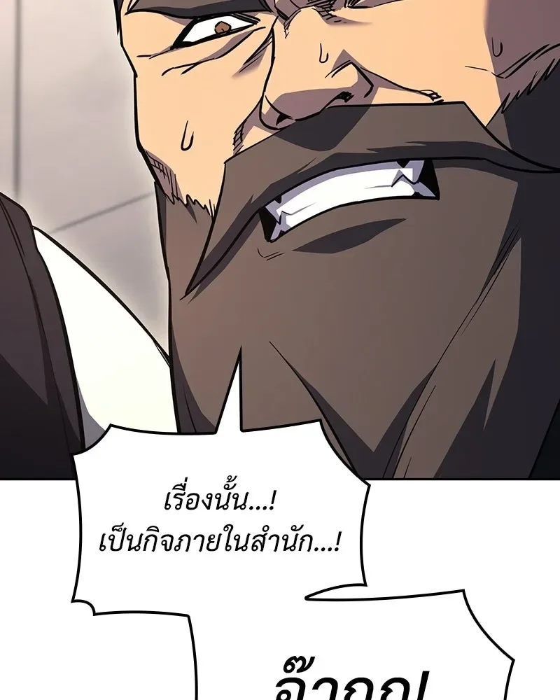 I Reincarnated As The Crazed Heir เกิดอีกทีเป็นว่าที่ประมุขลัทธิมาร ตอนที่ 151 หน้า 221