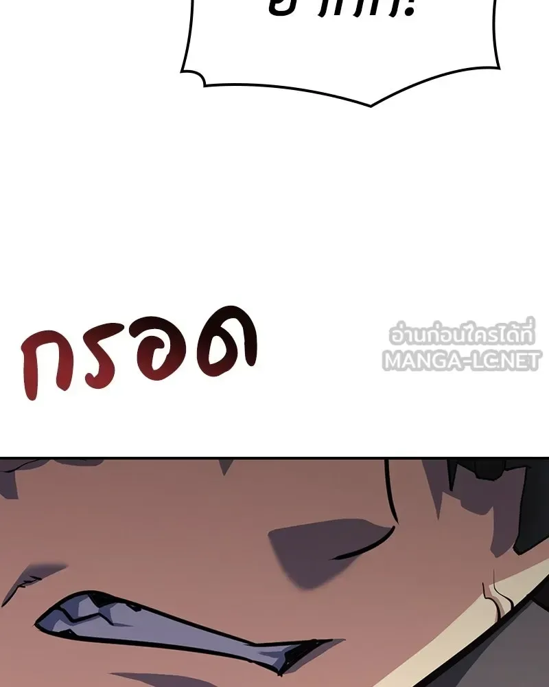 I Reincarnated As The Crazed Heir เกิดอีกทีเป็นว่าที่ประมุขลัทธิมาร ตอนที่ 151 หน้า 222