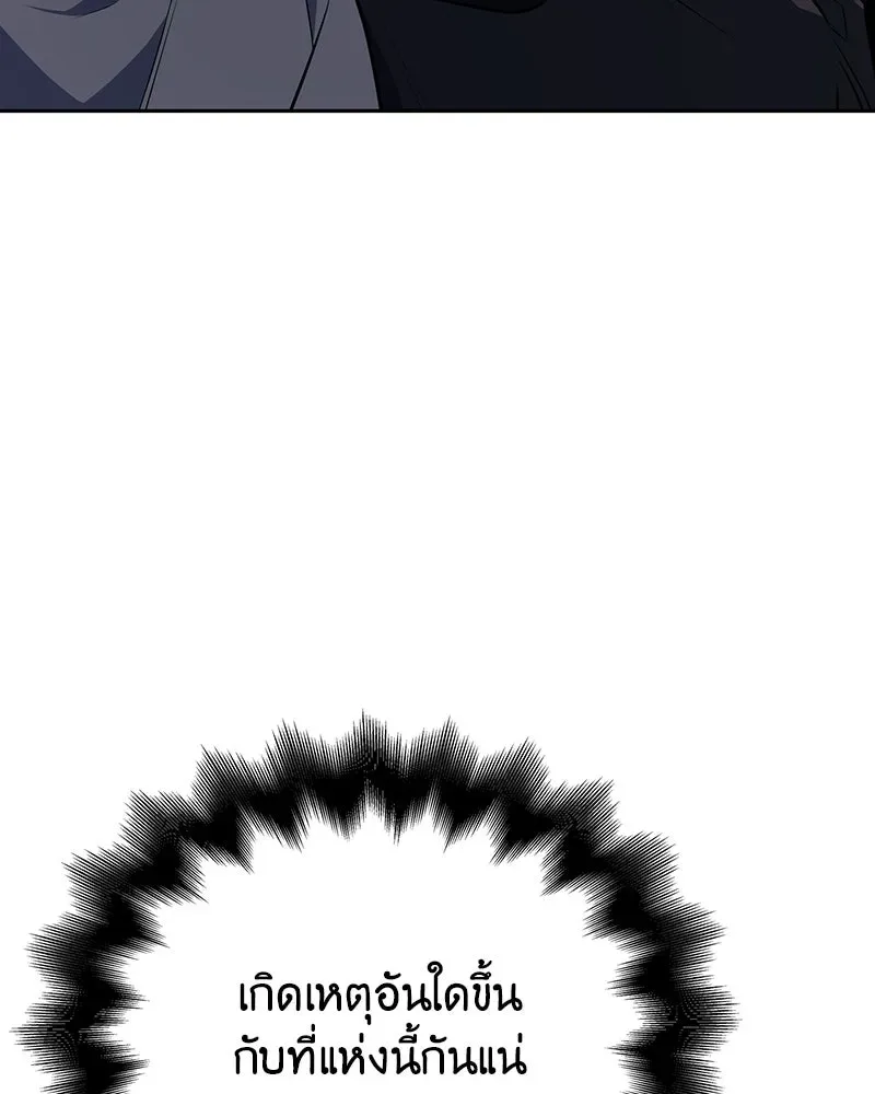 I Reincarnated As The Crazed Heir เกิดอีกทีเป็นว่าที่ประมุขลัทธิมาร ตอนที่ 151 หน้า 226
