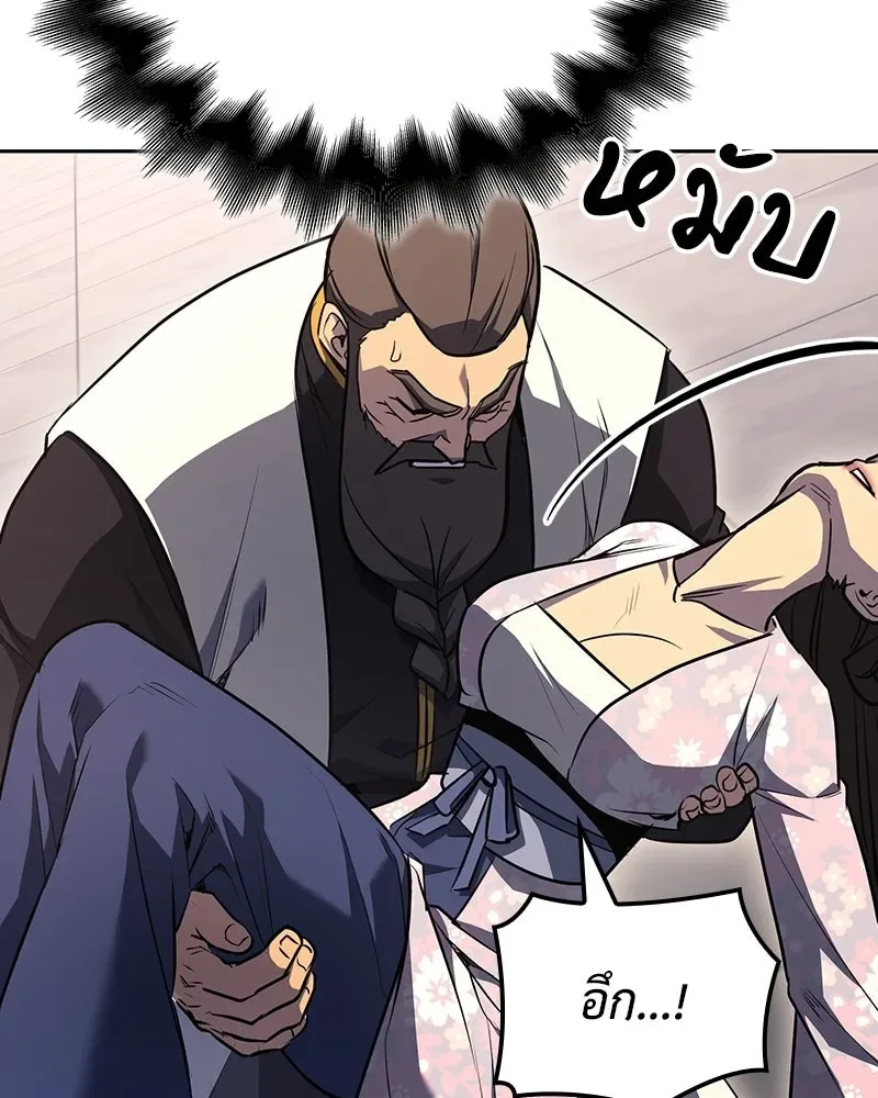 I Reincarnated As The Crazed Heir เกิดอีกทีเป็นว่าที่ประมุขลัทธิมาร ตอนที่ 151 หน้า 227