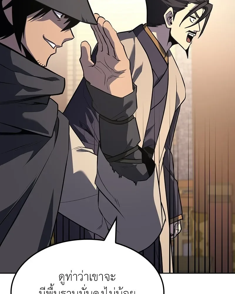 I Reincarnated As The Crazed Heir เกิดอีกทีเป็นว่าที่ประมุขลัทธิมาร ตอนที่ 151 หน้า 23