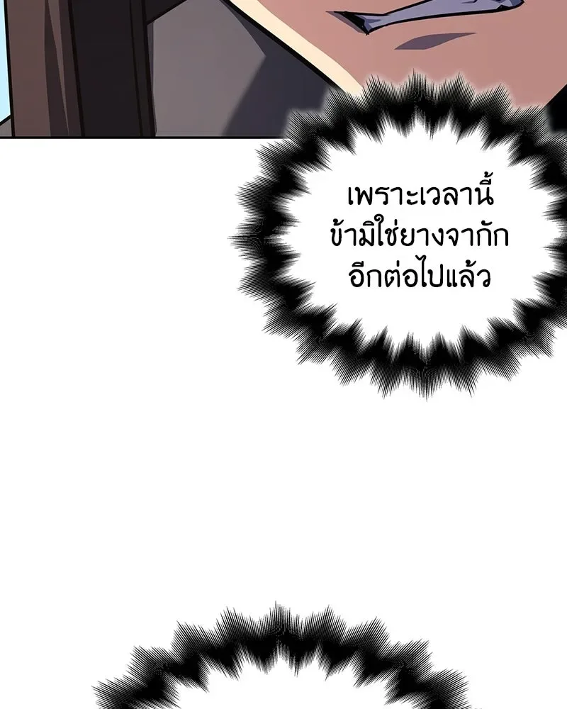 I Reincarnated As The Crazed Heir เกิดอีกทีเป็นว่าที่ประมุขลัทธิมาร ตอนที่ 151 หน้า 230