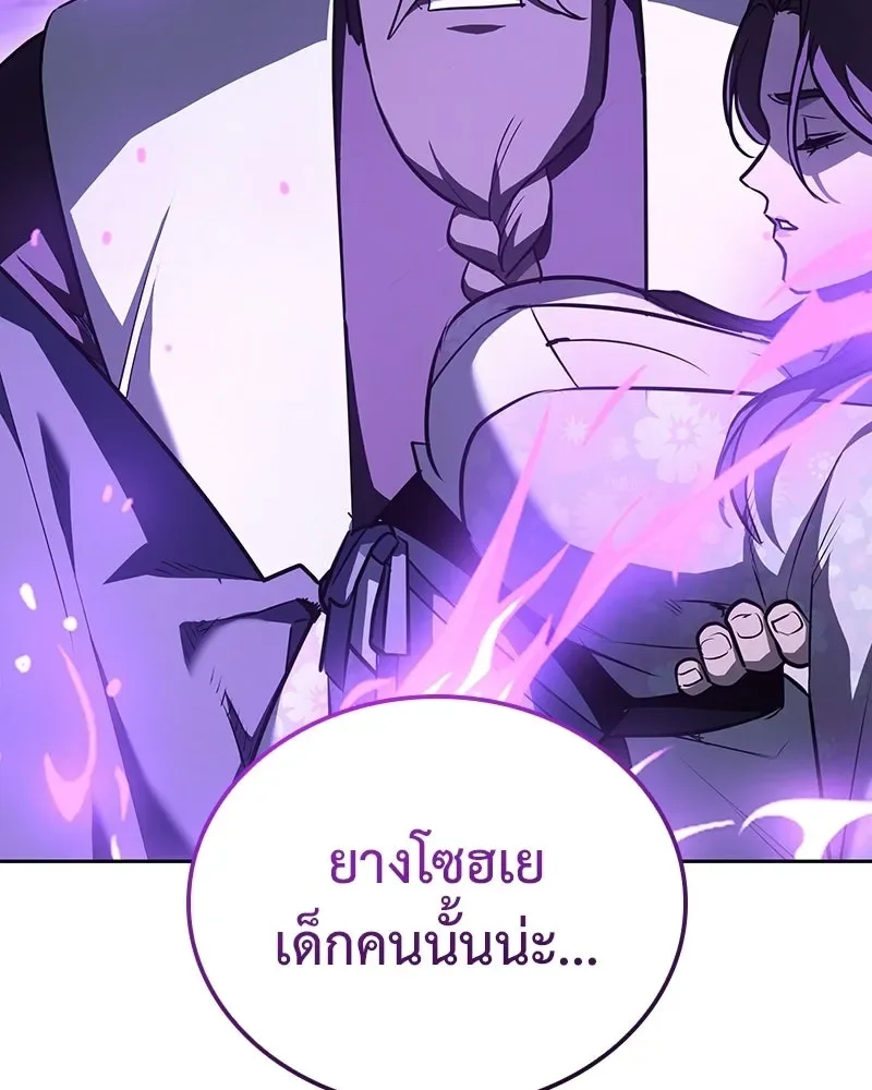 I Reincarnated As The Crazed Heir เกิดอีกทีเป็นว่าที่ประมุขลัทธิมาร ตอนที่ 151 หน้า 239
