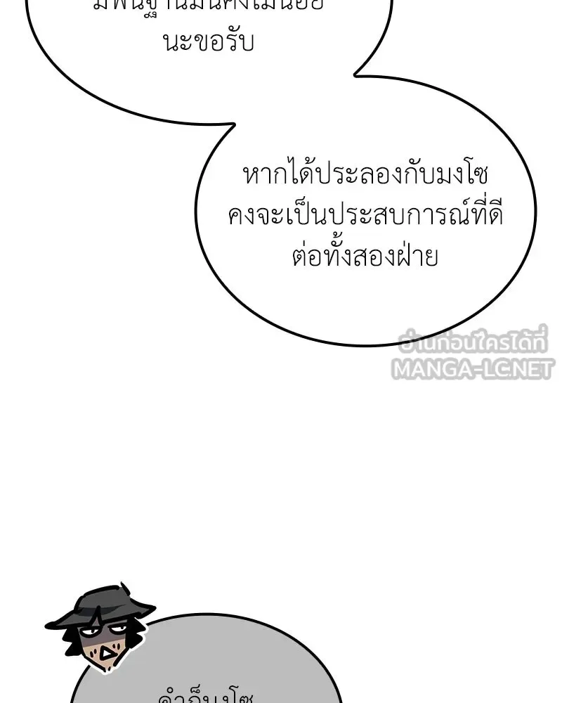I Reincarnated As The Crazed Heir เกิดอีกทีเป็นว่าที่ประมุขลัทธิมาร ตอนที่ 151 หน้า 24