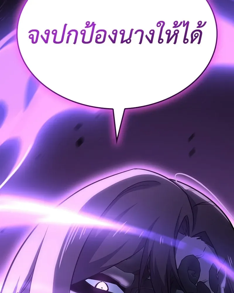 I Reincarnated As The Crazed Heir เกิดอีกทีเป็นว่าที่ประมุขลัทธิมาร ตอนที่ 151 หน้า 241