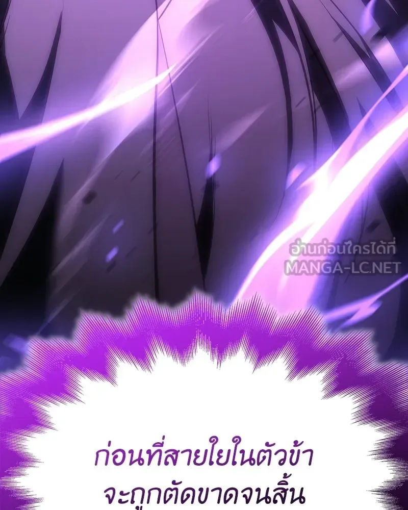 I Reincarnated As The Crazed Heir เกิดอีกทีเป็นว่าที่ประมุขลัทธิมาร ตอนที่ 151 หน้า 243