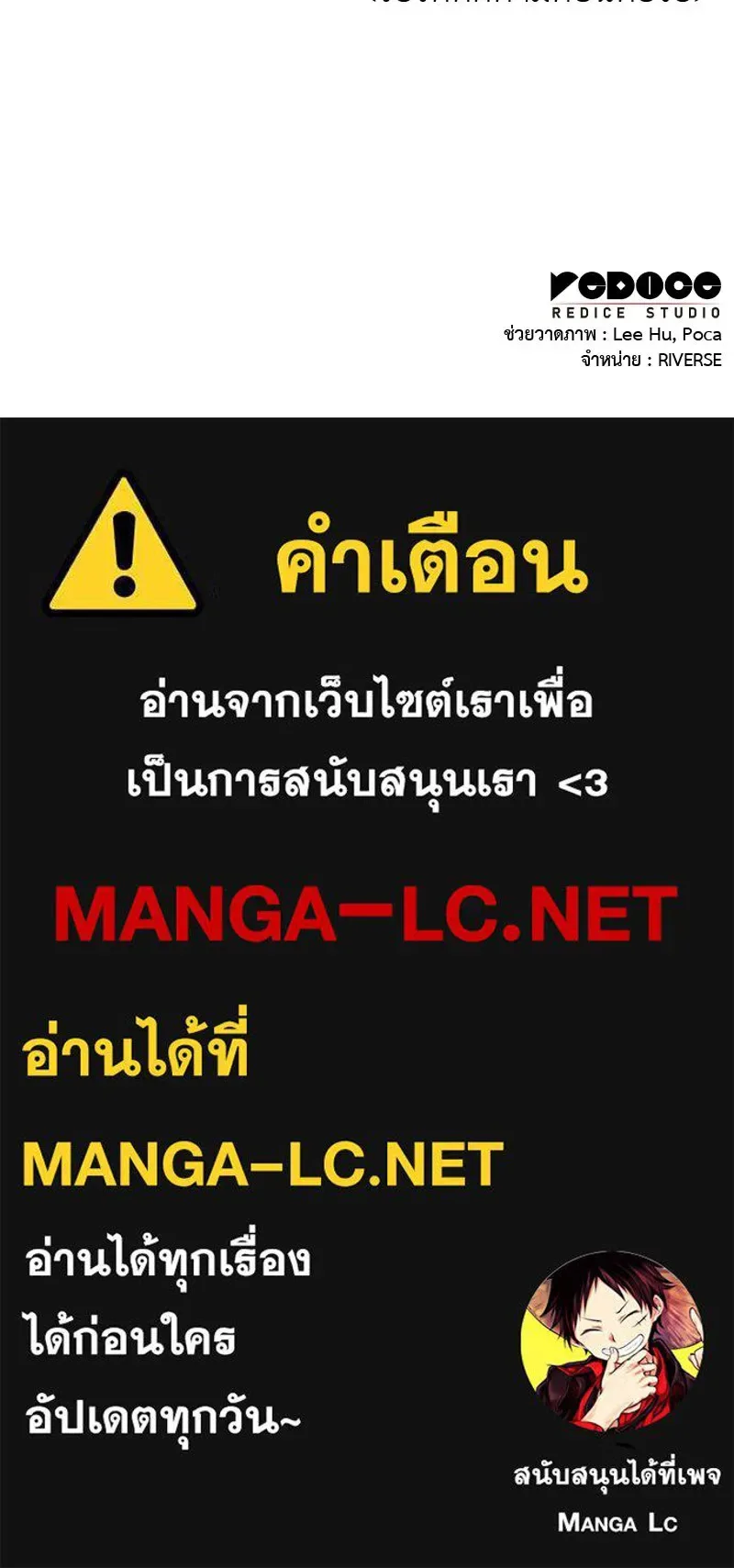 I Reincarnated As The Crazed Heir เกิดอีกทีเป็นว่าที่ประมุขลัทธิมาร ตอนที่ 151 หน้า 245