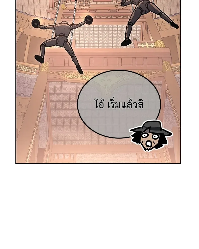 I Reincarnated As The Crazed Heir เกิดอีกทีเป็นว่าที่ประมุขลัทธิมาร ตอนที่ 151 หน้า 26