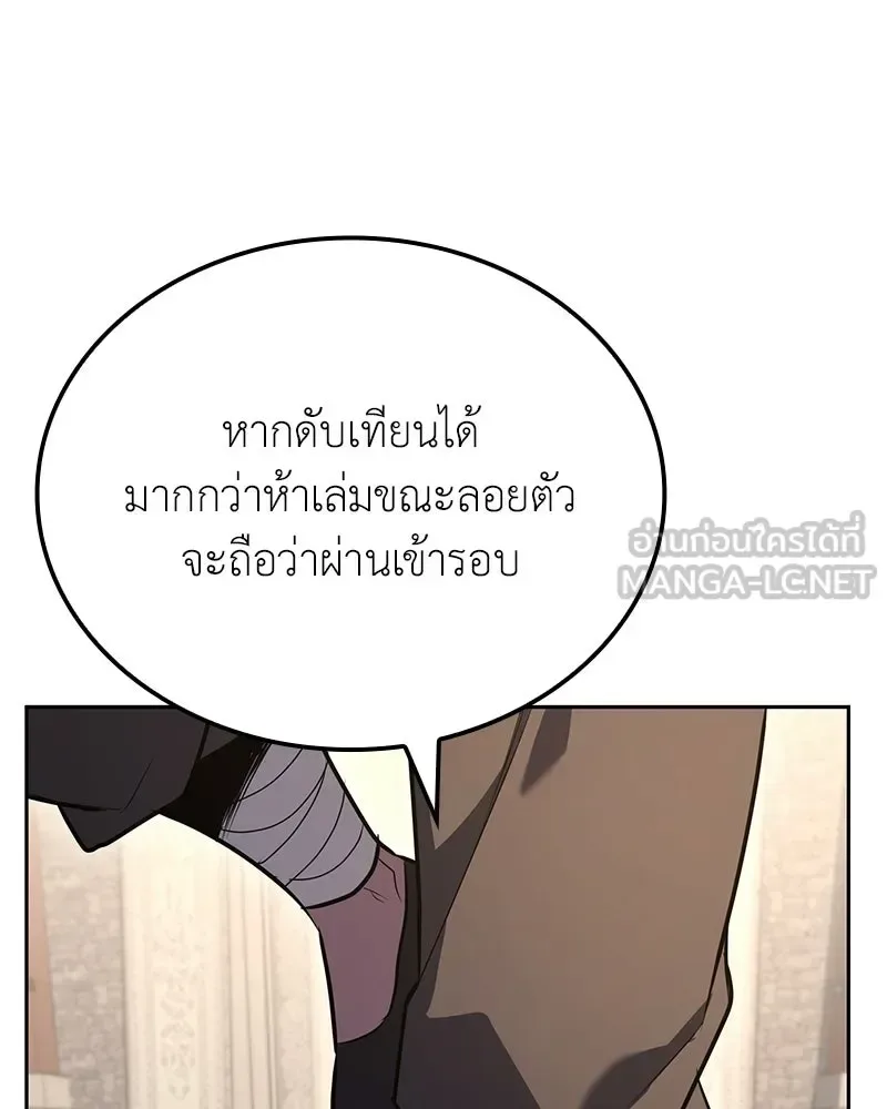 I Reincarnated As The Crazed Heir เกิดอีกทีเป็นว่าที่ประมุขลัทธิมาร ตอนที่ 151 หน้า 27