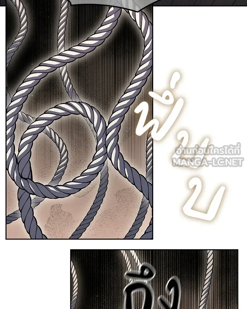 I Reincarnated As The Crazed Heir เกิดอีกทีเป็นว่าที่ประมุขลัทธิมาร ตอนที่ 151 หน้า 3