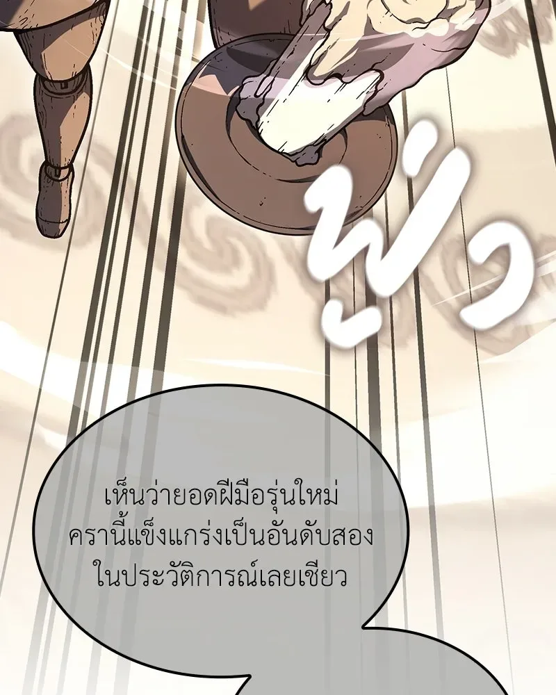 I Reincarnated As The Crazed Heir เกิดอีกทีเป็นว่าที่ประมุขลัทธิมาร ตอนที่ 151 หน้า 32