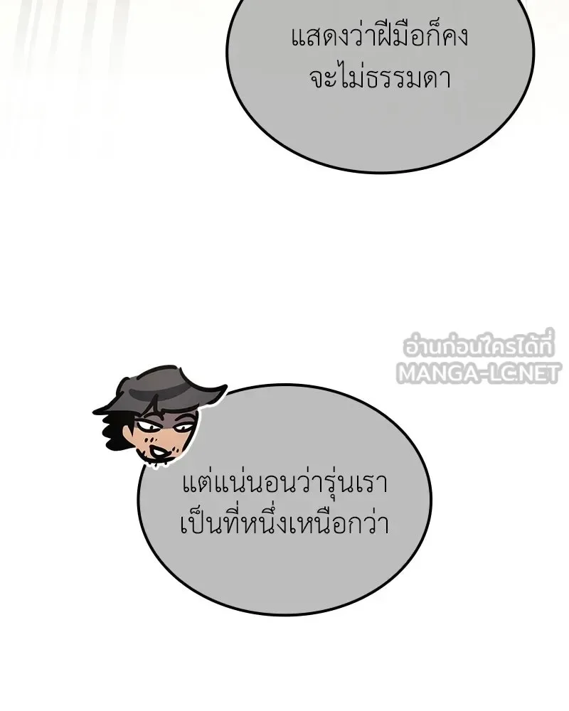 I Reincarnated As The Crazed Heir เกิดอีกทีเป็นว่าที่ประมุขลัทธิมาร ตอนที่ 151 หน้า 33
