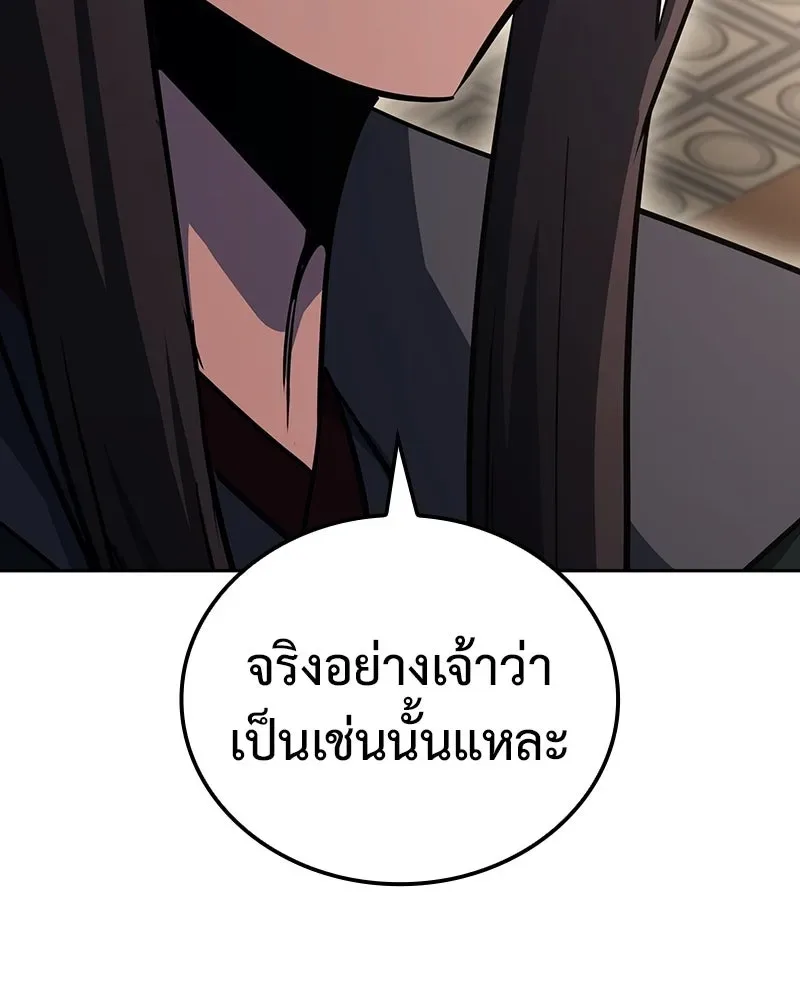 I Reincarnated As The Crazed Heir เกิดอีกทีเป็นว่าที่ประมุขลัทธิมาร ตอนที่ 151 หน้า 35