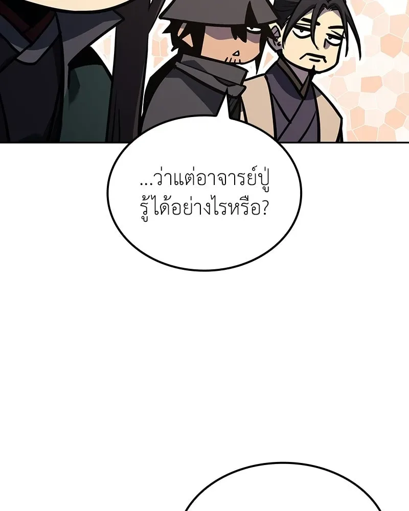 I Reincarnated As The Crazed Heir เกิดอีกทีเป็นว่าที่ประมุขลัทธิมาร ตอนที่ 151 หน้า 37