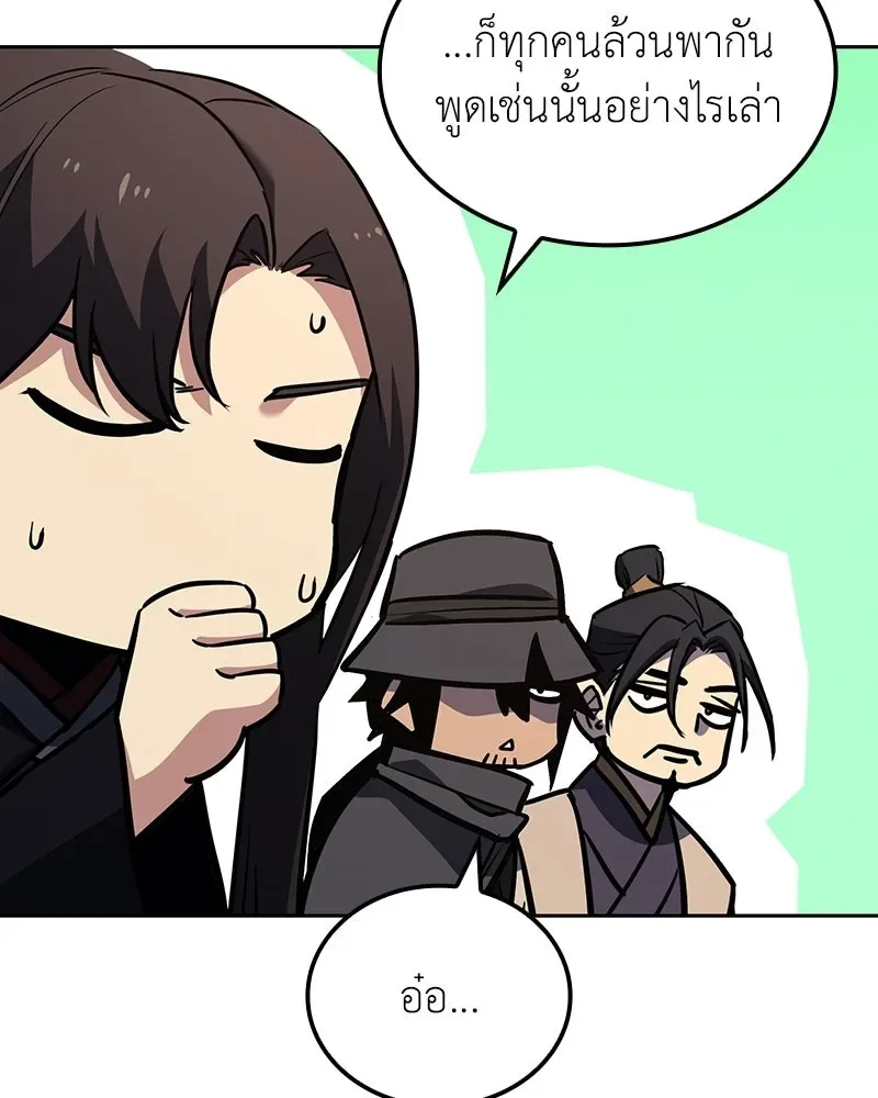 I Reincarnated As The Crazed Heir เกิดอีกทีเป็นว่าที่ประมุขลัทธิมาร ตอนที่ 151 หน้า 38