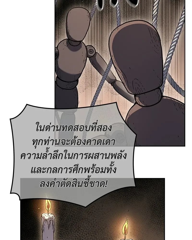 I Reincarnated As The Crazed Heir เกิดอีกทีเป็นว่าที่ประมุขลัทธิมาร ตอนที่ 151 หน้า 4
