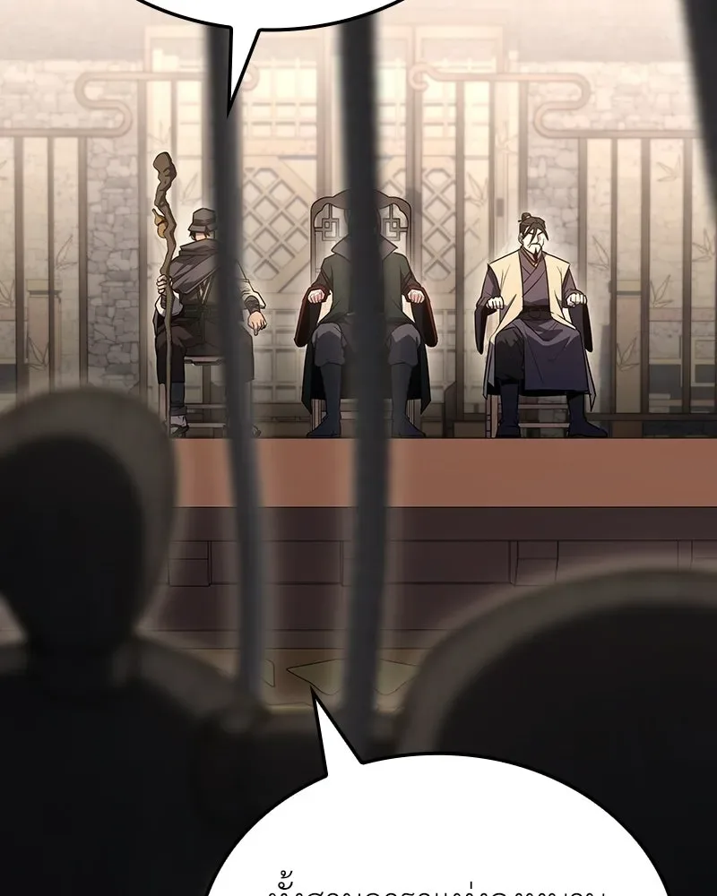 I Reincarnated As The Crazed Heir เกิดอีกทีเป็นว่าที่ประมุขลัทธิมาร ตอนที่ 151 หน้า 40