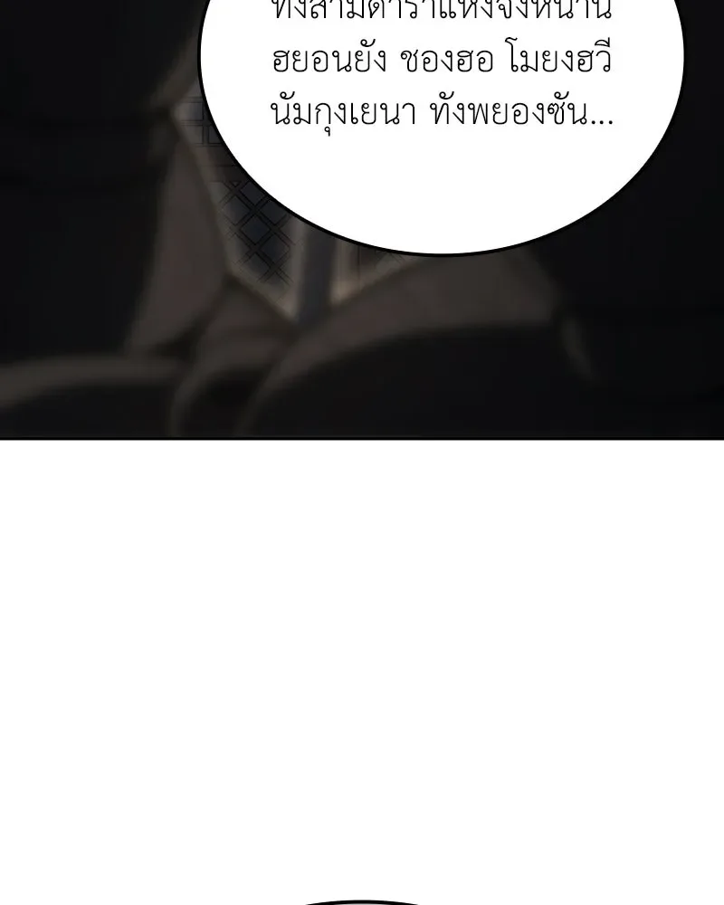 I Reincarnated As The Crazed Heir เกิดอีกทีเป็นว่าที่ประมุขลัทธิมาร ตอนที่ 151 หน้า 41