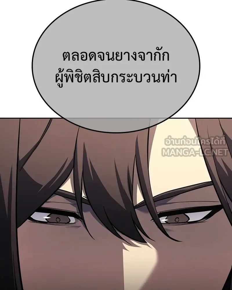 I Reincarnated As The Crazed Heir เกิดอีกทีเป็นว่าที่ประมุขลัทธิมาร ตอนที่ 151 หน้า 42