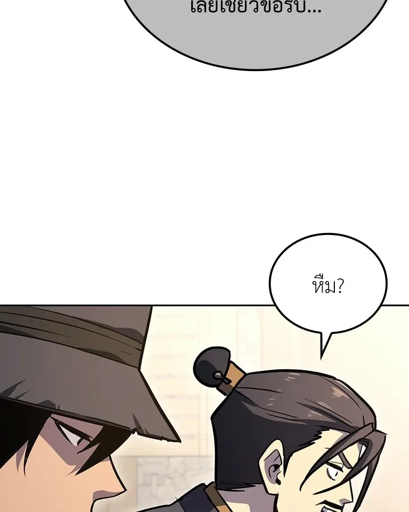 I Reincarnated As The Crazed Heir เกิดอีกทีเป็นว่าที่ประมุขลัทธิมาร ตอนที่ 151 หน้า 46
