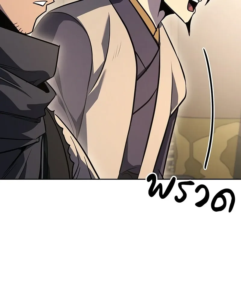 I Reincarnated As The Crazed Heir เกิดอีกทีเป็นว่าที่ประมุขลัทธิมาร ตอนที่ 151 หน้า 47