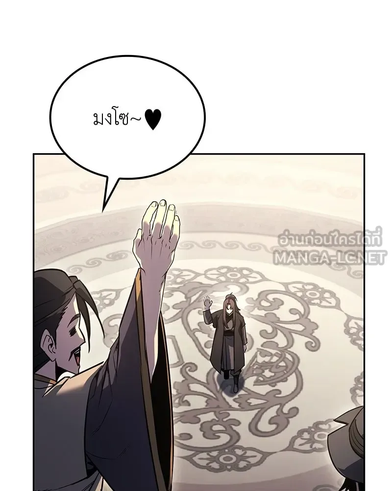 I Reincarnated As The Crazed Heir เกิดอีกทีเป็นว่าที่ประมุขลัทธิมาร ตอนที่ 151 หน้า 48