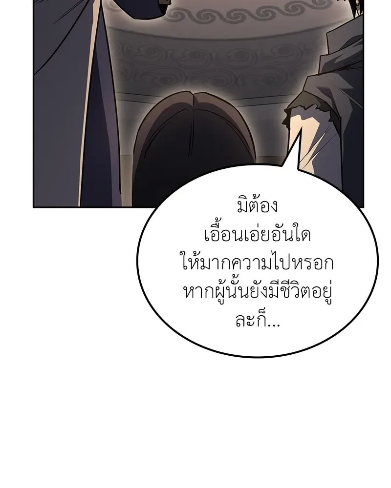 I Reincarnated As The Crazed Heir เกิดอีกทีเป็นว่าที่ประมุขลัทธิมาร ตอนที่ 151 หน้า 49