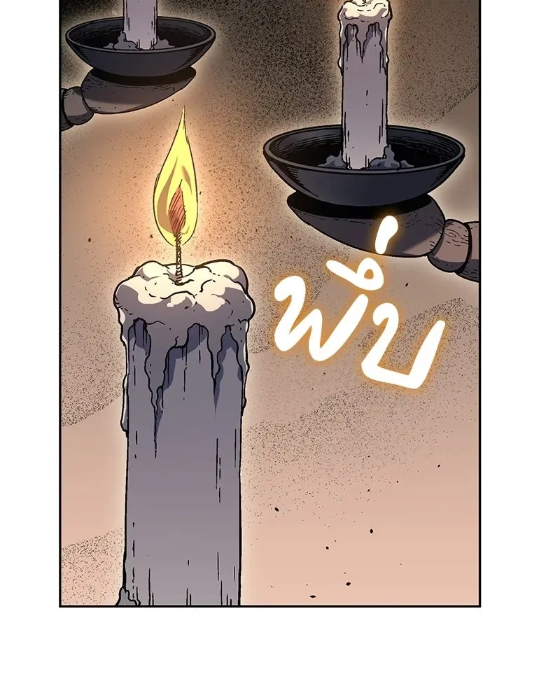 I Reincarnated As The Crazed Heir เกิดอีกทีเป็นว่าที่ประมุขลัทธิมาร ตอนที่ 151 หน้า 5