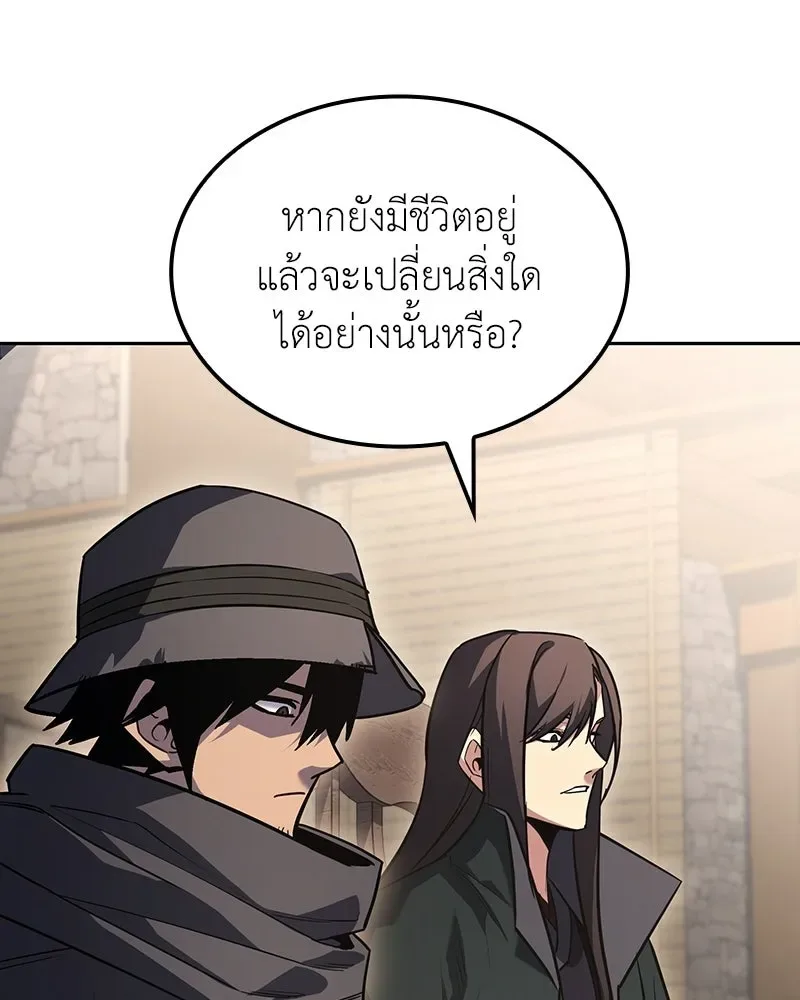 I Reincarnated As The Crazed Heir เกิดอีกทีเป็นว่าที่ประมุขลัทธิมาร ตอนที่ 151 หน้า 50