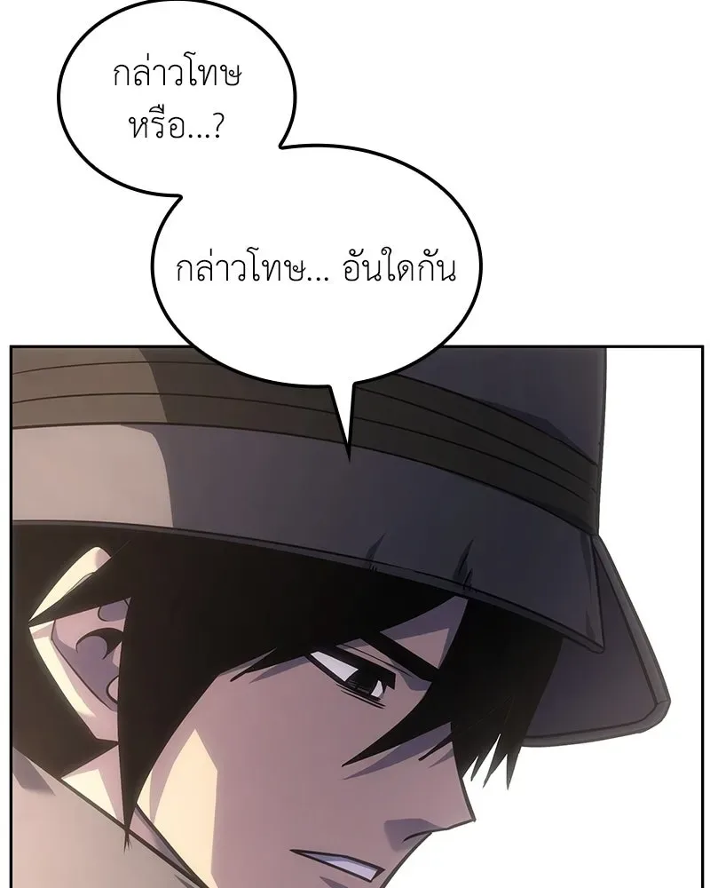 I Reincarnated As The Crazed Heir เกิดอีกทีเป็นว่าที่ประมุขลัทธิมาร ตอนที่ 151 หน้า 52