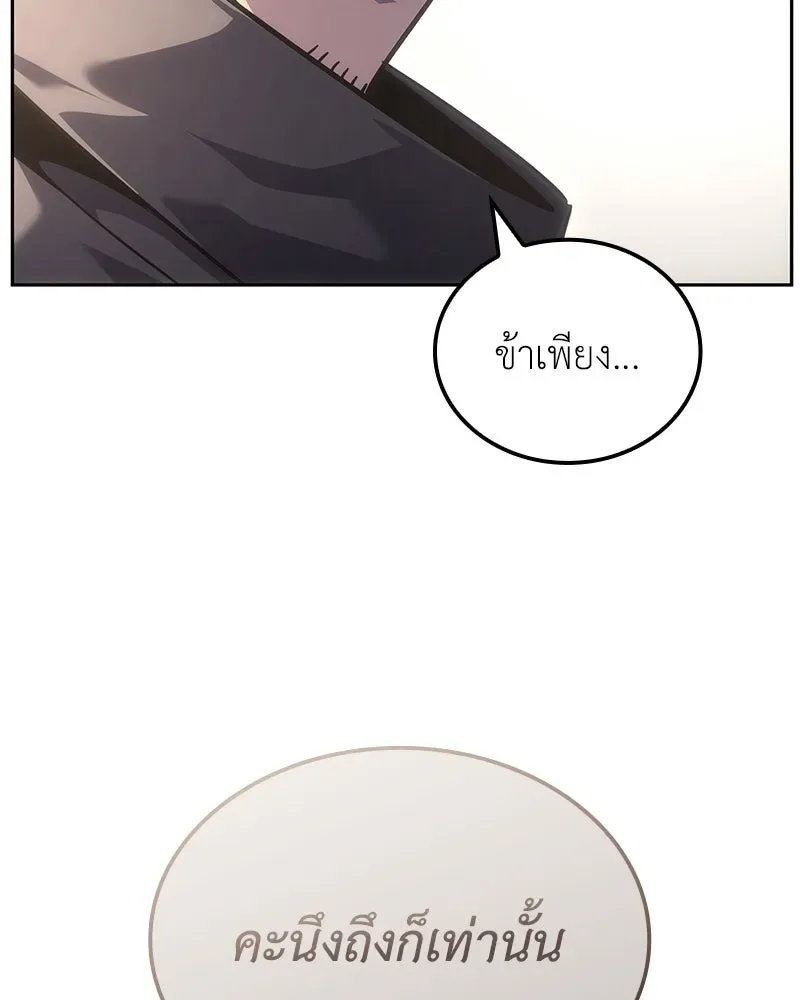I Reincarnated As The Crazed Heir เกิดอีกทีเป็นว่าที่ประมุขลัทธิมาร ตอนที่ 151 หน้า 53