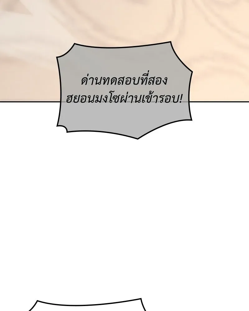 I Reincarnated As The Crazed Heir เกิดอีกทีเป็นว่าที่ประมุขลัทธิมาร ตอนที่ 151 หน้า 59